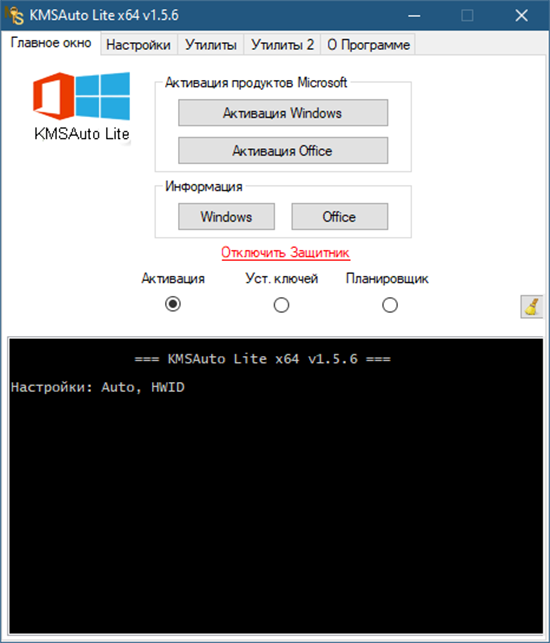 Активация windows 11 pro 64. KMSAUTO win 11. Активатор виндовс. Активатор Windows 11. Активация Office KMSAUTO.